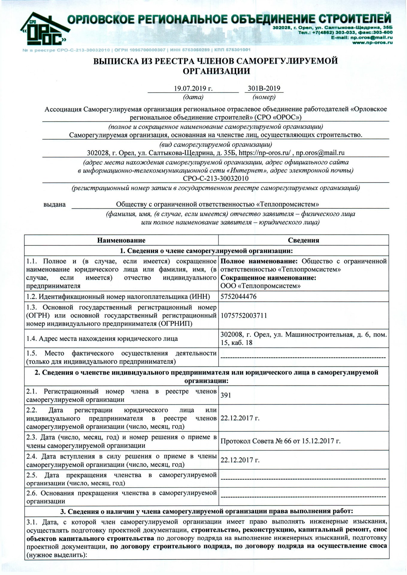 Нажмите на картинку, чтобы увеличить изображение