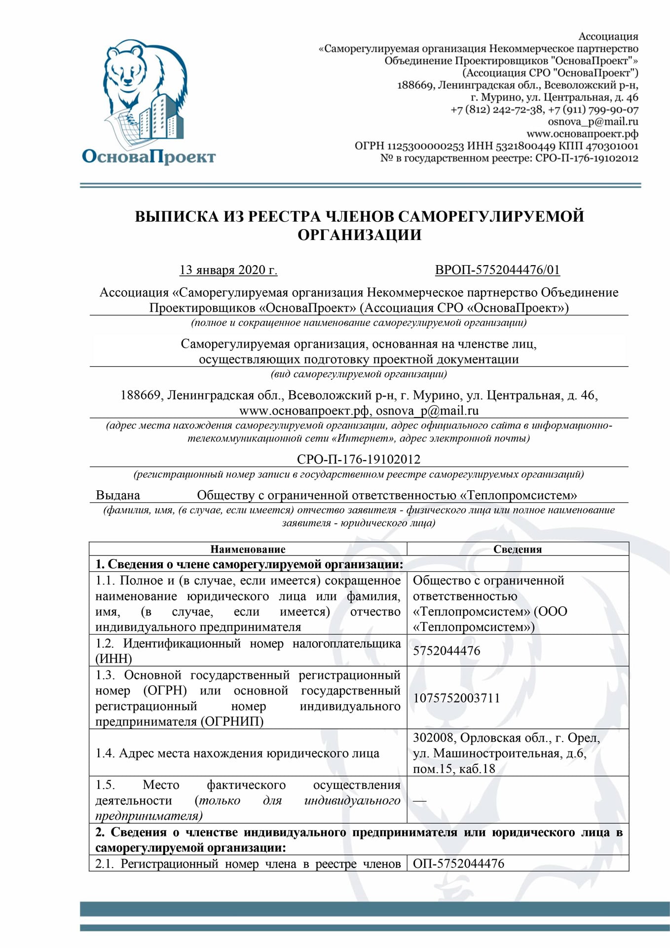 Нажмите на картинку, чтобы увеличить изображение