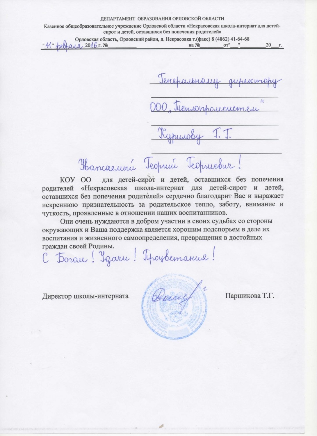 Нажмите на картинку, чтобы увеличить изображение